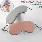  маска для глаз подушечка для глаз одиночный товар женский мужской для мужчин и женщин глаз .. уголок .. размер регулировка возможность двусторонний двусторонний для серый розовый темно-синий одноцветный путешествие 