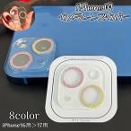 iPhone для камера покрытие объектив защита смартфон объектив покрытие защита iPhone для трещина предотвращение царапина предотвращение iPhone17 iPhone16e