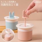 洗顔用泡立て器 洗顔