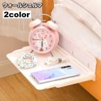 ショッピングウォールシェルフ ウォールシェルフ 壁掛け収納ラック インテリア 折りたたみ可能 伸縮可能 粘着式 収納 整理 洗面所 バスルーム トイレ キッチン 便利 簡単 シンプ