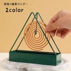 蚊取り線香ホルダー 蚊取り線香スタンド 蚊取り線香立て 日用品雑貨 虫よけ 蚊よけ 防虫対策 三角形 スクエア 吊り下げ式 灰受け 室内 キャンプ ア