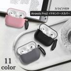  слуховай аппарат кейс покрытие Airpods Pro2 no. 2 поколение воздушный poz Pro защита кейс силиконовый чехол покрытие kalabina имеется простой одиночный цвет 