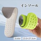 インソール 中敷き メンズ レディース 男性 女性 男女兼用 靴用品 クッション 衝撃吸収 やわらか スニーカー 革靴 スポーツシューズ