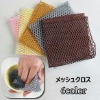  сетка Cross посуда мытье тарелка мытье сетка губка сеть таваси .. tower si товары для кухни кухня сопутствующие товары вода порванный стакан мытье сковорода кастрюля принадлежности для ванной раковина 