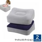  подставка под ноги подушка пара подушка foot pillow подушка интерьер пара .. relax дистанционный Work машина Shinkansen путешествие простой удобный серый синий 