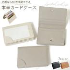 名刺入れ 名刺ケース カードケース 