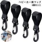  коляска для крюк 4 шт. комплект рука багаж держатель багаж .. крюк сумка держатель коляска для подвешивание ниже зажим kalabina текстильная застёжка простой be