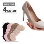 かかとパッド かかと�