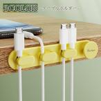  кабель держатель орнамент склеивание наклейка кабель зажим кабель приклеивание настольный код зарядное устройство тонкий Smart регулировка падение предотвращение электропроводка фиксация 