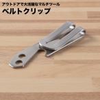  ремень зажим мульти- tool зажим для денег ключ зажим штопор устройство открывания уличный кемпинг маленький размер крюк compact ..... удобный стерео 