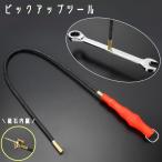 pick up tool магнит тип магнит палка мощный гибкий поворачивает .. детали детали винт болт гайка инструмент щель длинный pick tool 