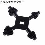 ドリルチャックキー 4in1 多機能スチールドリルチャック キーフィットハンドヘルドドリルツール 工具 ブラック 便利 高硬度 耐久性