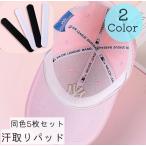  накладка от пота впитывание пота сиденье 5 шт. комплект для мужчин и женщин одноразовый воротник шляпа шлем рубашка приклеивание пот пятно меры загрязнения предотвращение 