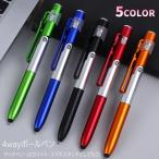 ショッピングボールペン ボールペン LEDライト付き タッチペン スマホスタンド 4way 文房具 多機能 文具 事務用品 クリップ付き グリップ スタイラスペン タブレット