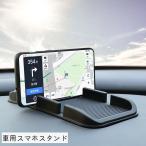 車用スマホホルダー 滑り止めシー�