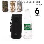 ショッピングペットボトルホルダー 水筒ケース 水筒カバー ペットボトルカバー ペットボトルホルダー ボトルケース ボトルホルダー 水筒ホルダー 日用品雑貨 保温 500ml 紐付き 迷