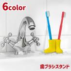 ショッピング歯ブラシ 歯ブラシスタンド 歯ブラシ立て 歯ブラシホルダー 歯ぶらし 生活雑貨 長靴 長ぐつ ブーツ シリコン 穴あき かわいい おしゃれ 洗面用品 歯磨き ハ