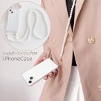 ショッピングiphone ケース ショルダー iPhoneケース ショルダーストラップ付き ストラップ 肩掛け ロング フェイクパール パール調 レディース スマホアクセサリー ショルダータイプ