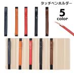  планшет для авторучка держатель пенал iPad для iPadPro для стилус держатель стилус кейс блокнот для планшет для аксессуары Apple pe