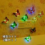  бабочка type свет бабочка type лампа 2 шт. комплект светится бабочка бабочка узор butterfly маленький размер освещение Mini размер стена поверхность оборудование орнамент стена оборудование орнамент . салон орнамент DIY салон декоративный элемент re-