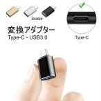  конверсионный адаптор OTG адаптор Type-C USB3.0 изменение коннектор смартфон смартфон планшет подключение зарядка час данные пересылка передача маленький размер 