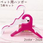  для домашних животных вешалка товары для домашних животных вешалка домашнее животное одежда собака одежда кошка одежда собака кошка место хранения 5 шт. комплект 