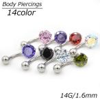 へそピアス 14G レディース 1個 アクセサリー ボディピアス バナナバーベル へそピ ヘソピ 軟骨 耳たぶ ヘリックス ラインストーン カーブバー