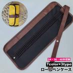  roll пенал пенал кисть inserting кисть коробка наматывать пенал roll модель .... цветные карандаши канцелярские товары простой модный 