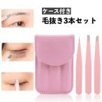  пинцет 3 шт. комплект с футляром из нержавеющей стали точный пинцет угол штекер брать .. маленький . flat mda шерсть отделка . шерсть . починка инструменты для макияжа 