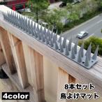  птица .. коврик 8 шт. комплект .. коврик птица исключая . птица . меры защита от птиц сопутствующие товары веранда балкон магазин сверху садоводство kalas.. - to.. голубь ..