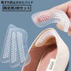 靴ずれ防止パッド か�