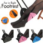  подставка под ноги пара класть электропоезд автобус самолет удобный товары большое растояние Mini гамак для мужчин и женщин женский мужской мужчина женщина ..... только простой складывать ..