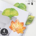  клейкий лист ... память накладка память бумага блокнот для заметок сообщение карта канцелярские товары бумага предмет смешанные товары 30 листов довольно большой широкий лист .. leaf . лист клен клен 4 . лист. Claw 