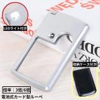  лупа карта type тип аккумулятора 3 раз 6 раз LED свет место хранения с футляром увеличительное стекло насекомое очки compact Mini мобильный подарок День почитания пожилых людей 