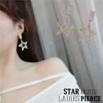 Yahoo! Yahoo!ショッピング(ヤフー ショッピング)ピアス アクセサリー レディース 星 スター ラインストーン プレート きらきら 大きめ BIG 輝く 煌めく 揺れる アクセ 耳飾り 存在感 可愛い