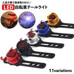  велосипед для свет задние фонари LED задний фонарь задний свет cycle свет тип аккумулятора водонепроницаемый маленький размер легкий передний свет подсветка велосипед для аксессуары 