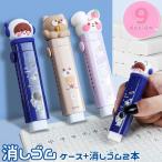 スティック型消しゴム 替えゴム付き 猫 ネコ 肉球 女の子 クマ ウサギ ネコ ケース 文具 文房具 かわいい おしゃれ プレゼント 小学生 中学生