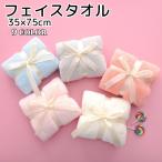 フェイスタオル バス用品 ブルー グレー ピンク ホワイト ふわふわ シンプル かわいい ギフト