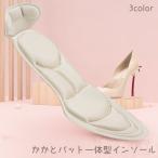 インソール レディー�