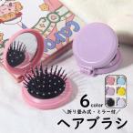  волосы щетка зеркало имеется складной уход за волосами кожа головы уход щетка расческа расческа . складной compact круглый удобный мобильный выход ходить на работу посещение школы обычно используя 