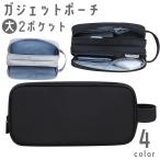 ガジェットポーチ ガジェットケース 収納ポーチ 小物入れ 長方形 撥水 ネット 仕切り 大容量 ファスナー イヤホン 充電ケーブル コード 充電器 ス
