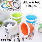 バケツ 折りたたみバケツ 1.5L 3L 水桶 日用品 掃除用具 折り畳み式 コンパクト 小さめ 無地 グレー ブルー オレンジ グリーン シンプル