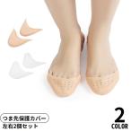  пальцы ног защитный корпус левый и правый в комплекте женский силикон производства подошва защита накладка подушка ударная абсорбция пара палец передний скольжение обувь смещение предотвращение уход за ногами 