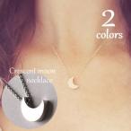ショートネックレス ペンダントネックレス 三日月 クレッセントムーン MOON レディース アクセサリー ジュエリー ゴールドカラー シルバーカラー
