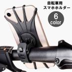 スマホホルダー 自転車用 バイク用 スマホスタンド 360度回転 ハンドル取り付け 取り付け簡単 ベルト式 シリコン サイクリング ツーリング 通勤