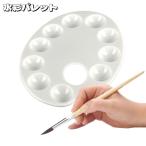  акварель Palette палец дыра имеется . круглый . тарелка 10 дыра tray tray материалы для рисования краска краски краситель картина .... акварельная живопись искусство DIY craft изобразительное искусство 