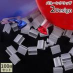 ba Rune зажим 100 шт. комплект способ судно застежка резина способ судовой H type V type половина прозрачный воздух останавливать .... останавливать украшение установка party Event сопутствующие товары 