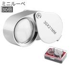  лупа увеличительное стекло 30 раз с футляром насекомое очки насекомое очки Mini лупа ювелирные изделия лупа высота коэффициент увеличения складной мобильный compact держать .. модный удобный . правильный 