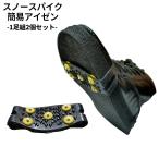  snow шиповки простой a ранее 1 пара комплект 2 шт. комплект пальцы ног предотвращение скольжения переворачивание предотвращение легкий 5шт.@ коготь подошва мобильный уличный альпинизм снег дорога 