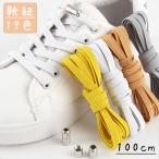 靴紐 靴ひも レディー�